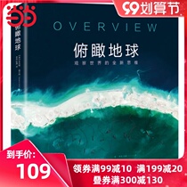 (Dangdang genuine books) A new thinking overlooking the Earth to observe the world (fine)