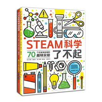 The STEAM Science is remarkable (all 2 volumes)