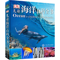 When the online book is the book of children DK - Ocean Encyclopedia of children