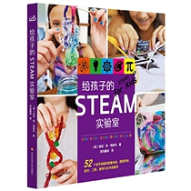 STEAM Lab for Kids
