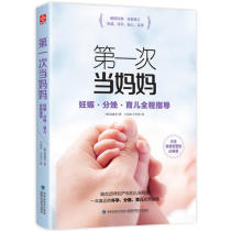 (Dangdang genuine books) * Second mother pregnancy childbirth parenting whole process guidance fusion 25 years of experience in obstetrics and gynecology and pediatrics for Asian novice parents