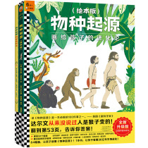 Dangdang genuine childrens book species origin painting this edition of Popular Science game book Puzzle Set let 6~9-year-old children understand the origin of species while playing and learning evolution theory