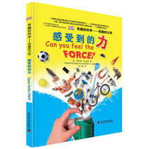 DK Interesting science:Interesting mechanics Feel the force(fine)