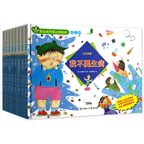 The popular science cognitive picture di er ji 8 (hardcover picture book I dont get sick