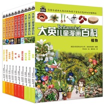 British Childrens Comic Encyclopedia (21-30 volumes of general comic books to help children learn)(6-14 years old)