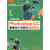 Adobe Photoshop CC Image Design and Production Case Real Fight