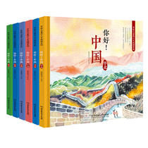 Dangdang.com genuine childrens books Hello China: write to children of human geography encyclopedia full 6 copies