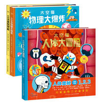 (Dangdang genuine childrens book) Space Cat series (3 volumes) Interstellar Physics * Human Adventure