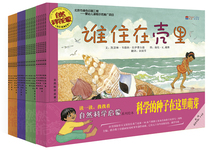 Dangdang genuine childrens books natural science enlightenment a total of 4 sets of 24 volumes