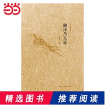 Translators words-Translation is Avenue