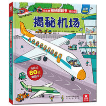 Dangdang genuine childrens book fun reveals the secret flip book low-secret Airport