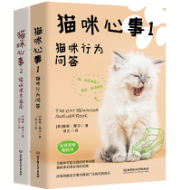 Cats Mind(Books 1-2) Series set(Love me please understand me to crack the”Meow Cat  mind to provide deep and practical insights into the various problems that cats may have)