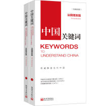 China Keywords: governing the country and politics (Chinese-English comparison)