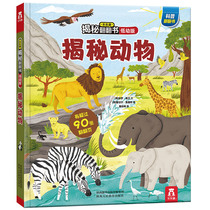 Dangdangs genuine childrens book fun reveals the secret of the book the young version of the secret animal