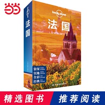 LP France Lonely Planet Lonely Planet Travel Guide Series-France (3rd edition)