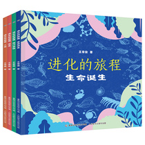 The Journey of Evolution (Dinosaur Life Birth Reptile Humans)(4 Book Set)