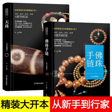 西藏老天珠鉴定书-西藏老天珠鉴定书促销价格、西藏老天珠鉴定书品牌- 淘宝