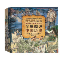 Dangdang genuine childrens book panoramic picture of Chinese history set two volumes