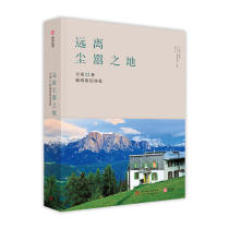 (when the online genuine book) is far from the land of the dust: 22 living experience in the global beauty of the 22 Living Experience in the Global Grandview