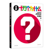 The New 100000 Why (Collectors Edition) Vol 1