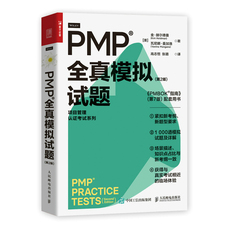 Управление проектами 【当当网正版书籍】pmp 全真模拟试题（第2版）pmp项目管理认证考试pmbok第七版配套项目管理书籍pmp真题