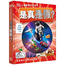 Is the DK Child Funny Encyclopedia really fake?