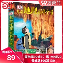 DK Childrens Geography Encyclopedia (2018 new revision)