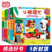 Little Bear is Busy Series 5: Football Little Pizza Time to train Little Driver Little Pilot