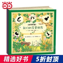 Dangdang Network genuine childrens book nature guide all 5 volumes of Japanese science picture book master Matsuoka Tatsuyuki works on natural science books