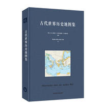  (Dangdang genuine Books)Ancient World Historical Atlas A professional and academic atlas of ancient world history