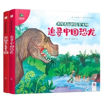China Ancient Animal Museum Encyclopedia Picture Book Full Set of 2 volumes Pursuing Chinese Dinosaurs Ancient Fish Kingdom Zhou Zhong and Academician Authoritative National Treasure Fossils Can Talk