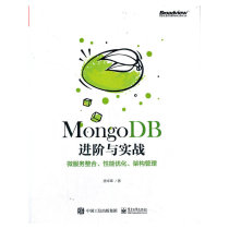 Advanced MongoDB and Practical: Microservice Integration Performance Optimization Architecture Management