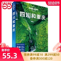 (Dangdang genuine Books)Lonely Planet LonelyPlanet LP Travel Guide International Guide Series LP Sichuan and Chongqing third edition