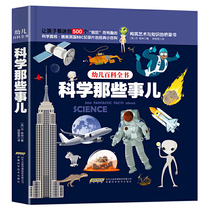 Childrens Encyclopedia: Science