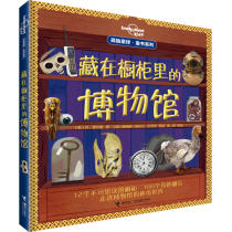 Dangdang genuine childrens book Lonely Planet childrens book series hidden in the museum in the Cabinet