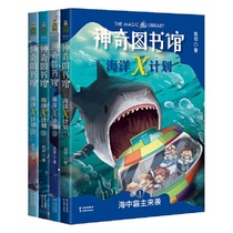 Dangdang genuine childrens book Uncle Kai magic library Ocean X plan set full 4 volumes Chinese version Magic School Bus expected to be shipped 11 08