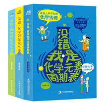 Xuebas favorite interesting physical chemistry book: physics is so wonderful chemistry is so wonderful I am the periodic table of chemical elements