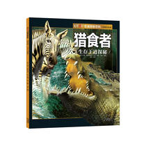 UTOP Definitive Quest Encyclopedia * Predator