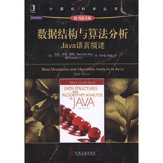 Программирование (новый) 【当当网 正版书籍】数据结构与算法分析：java语言描述（原书第3版）