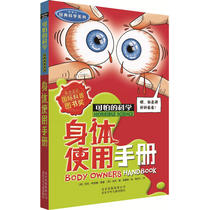 The Scary Science Classic Science Series-Body Use Manual