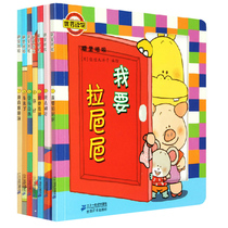 (Dangdang genuine childrens book) crackling series set (all 7 volumes) Yoko Sasaki 0-1-1-2-3-4-5-year-old childrens early education cognitive book Puzzle early