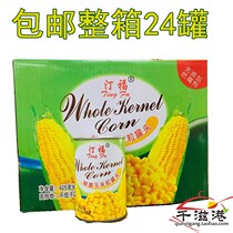 Whole 425g * 24 cans of Tingfu corn kernels sweet corn grain ready-to-eat light salad pizza corn drink