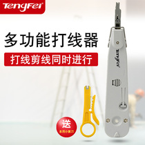 Tengfei KD Kelon 110 wire knife Telecom wire pliers module wire tool card wire knife Internet phone thing