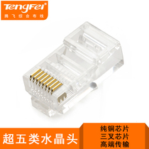 Tenfei ultra five types of non-shielded broadband network crystal head RJ45 network wire link plug pure copper 100 joints