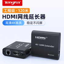 Tengfei hdmi extender 4K120 meters high-definition to single network cable network transmitter to RJ45 network port amplifier 1080p network transmission 60 meters monitoring video support audio separation pair