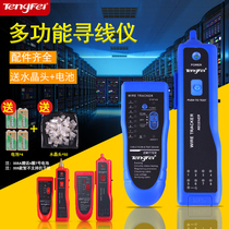 Tengfei wire Finder looking for network cable tester multi-function telephone line patrol line measuring line tester network signal on-off detection instrument Finder