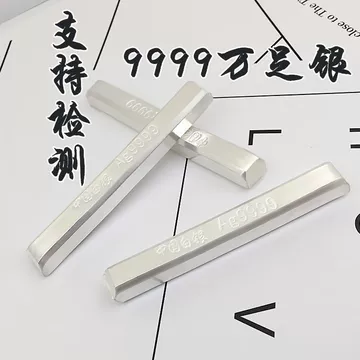 投資銀条 足銀9999 30g 投資銀条 足銀9999 30g 鑫金銀純銀足銀9999銀條