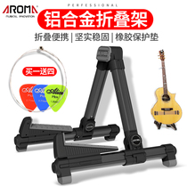  AROMA Guitar Stand Vertical Acoustic guitar stand Folk guitar stand Electric Guitar Stand Bass Pipa Piano A stand