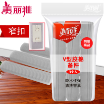 Meiliya mop head narrow buckle rubber cotton head Household folding sponge floor mop accessories Pier cloth head wide buckle replacement head