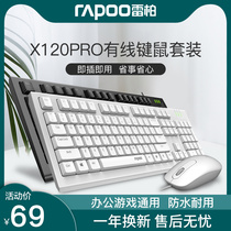 Leibo wired keyboard and mouse set desktop computer laptop USB home game Office typing MAC Apple WIN10 eating chicken keyboard and mouse
